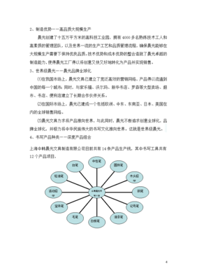 上海晨光筆市場(chǎng)營(yíng)銷(xiāo)策劃方案