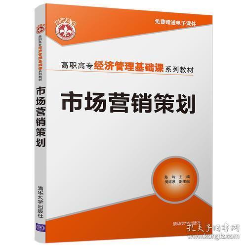 市場(chǎng)營(yíng)銷(xiāo)策劃 從策略到執(zhí)行的關(guān)鍵步驟