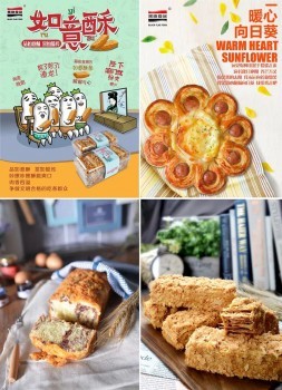 黑旗再創(chuàng)經(jīng)典 以差異化戰(zhàn)略破局烘焙市場白熱化競爭